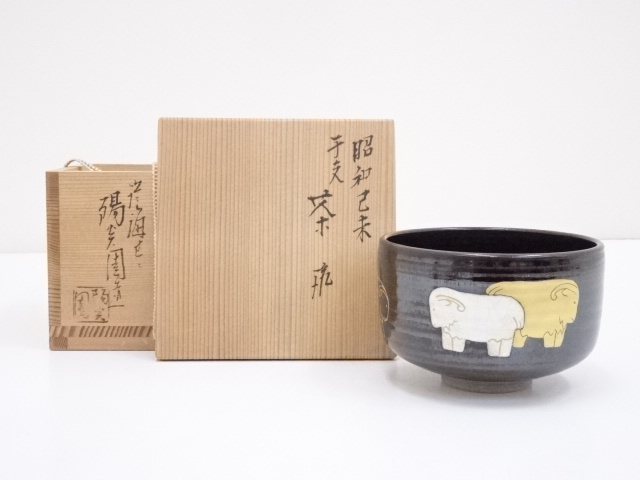 JAPANESE TEA CEREMONY / CHAWAN(TEA BOWL) / ZEZE WARE / SHEEP / BY SHINJO IWASAKI